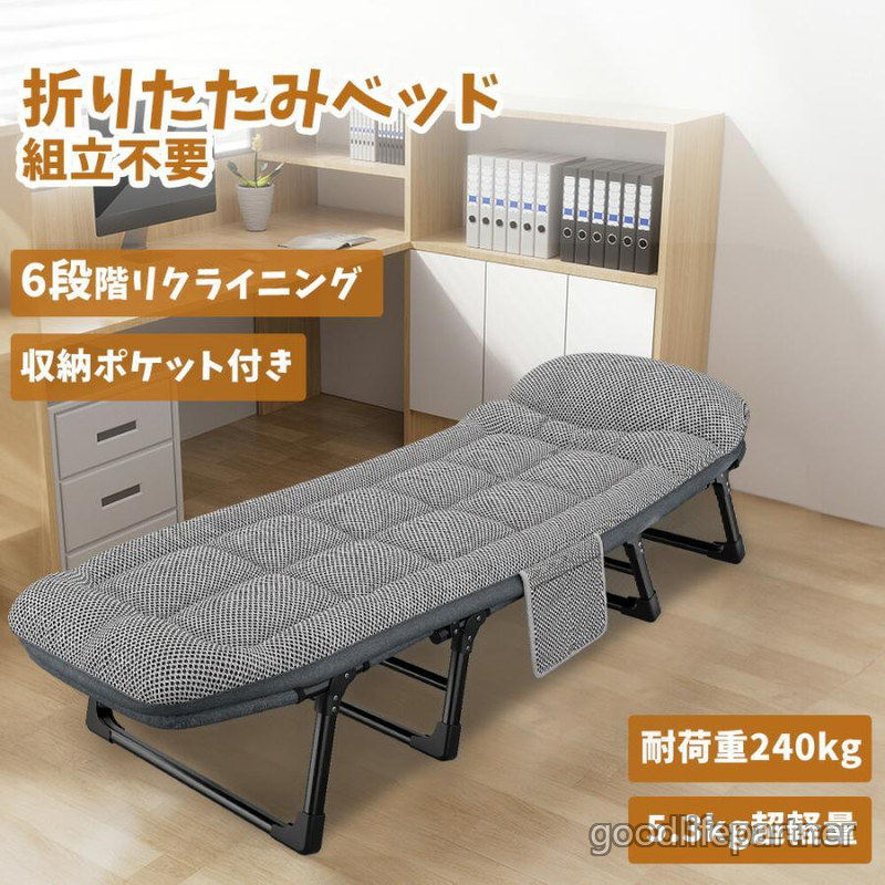 折りたたみ臥榻 精神的な統合不必要 折りたたみコット 6座標軸リクライニング相応う 寝汗打つ手 通気性 パウダーコンパクト心積もり 耐荷重240kg 軽さ心積もり 飾り気の無い臥榻 相応う 難民キャンプ用臥榻 アウトドア 室外