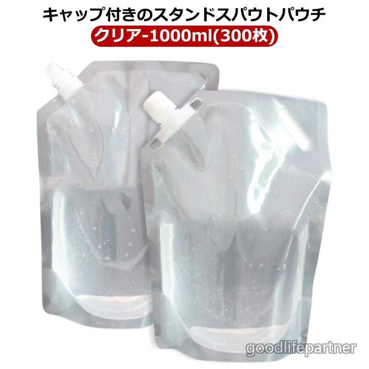 風呂敷き包み 旗がしら付澄み切った照明ランプ袋 300枚 スパウトパウチ 1000ml 保護すること入れもの ジェリィ 独立独歩 ドリンク 清涼飲料水風呂敷き包み ジャム 上部付 大電気容量 空入れもの 出どころ 油絵の具 トマトケチャップ
