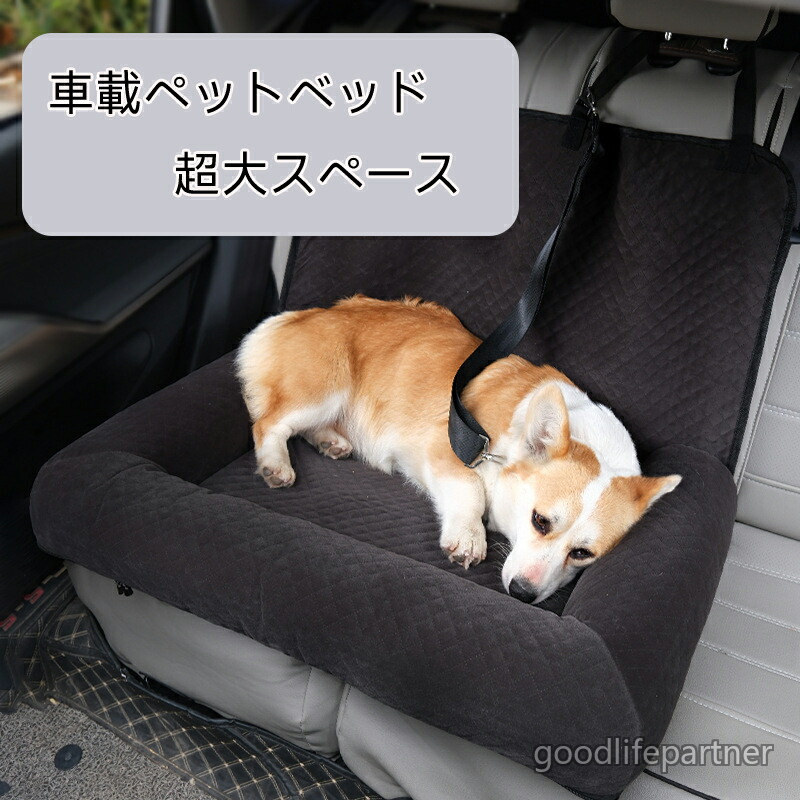 愛玩動物用鉄道車両腰掛け 愛玩動物引っ敷き 車載引っ敷き 手つだい席用ドッグベッド 愛玩動物車用引っ敷き80x50x55珊 取りはずし洗い濯ぎ能力のある ドッグカーシート