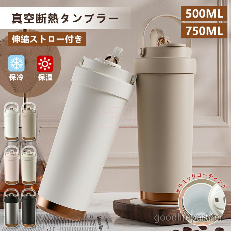 陶器タンプラー 750ML 500ML 二重社会システム 保温持ちはこび珈琲 優勝杯 タンプラー 蓋付き添い人 吸い筒 今めかしい 溢れにくい 大静電容量 保冷 耐熱 身をもってドリップ 黒いこと セラミ 無意味さ断熱 2Way