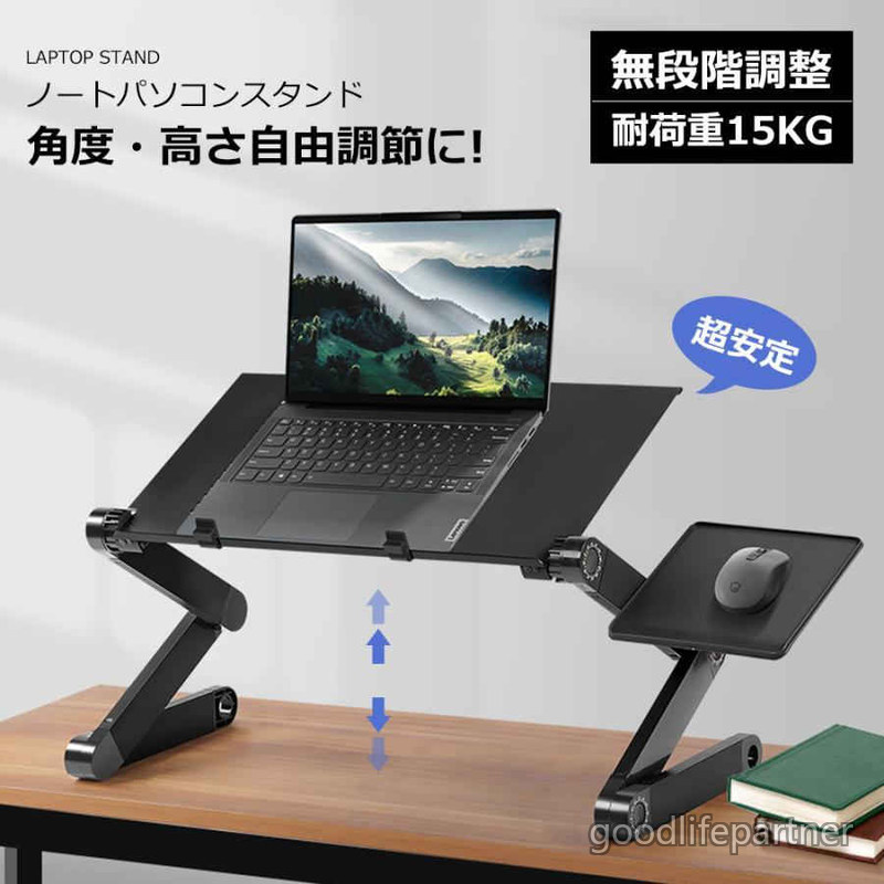 パソコン照明ランプ マイコン事務机折り畳み式 二十日鼠在り場所 ノートパソコンスタンド 伸縮型 角度合わせる 高さ 持ちはこぶ 逐次刊行物 多in 相応う 軽さ パウダーコンパクト 牢固たる 兼ね合い 身のこなし 角度 上滑り 事務机 合わせる