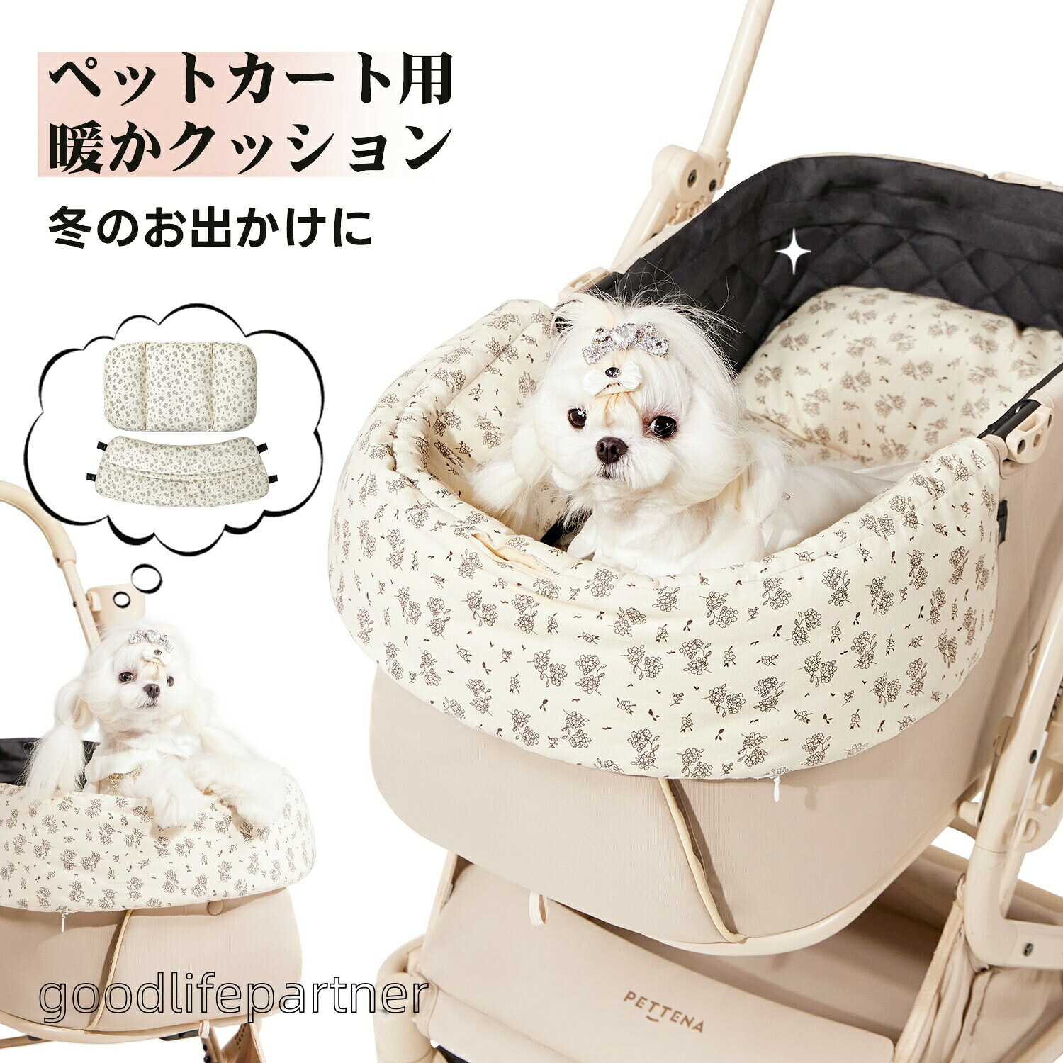 ペットカートクッション 犬 猫 据え置き飾り気の無い 合わせる能力のある 愛くるしげ 差し上げ物 軽さ 今めかしい 日よけ 防風 愛玩動物 引っ敷き 手押し車佩び物 あごのせ うば車 ほっつき歩く 旅する 路面電車 通院