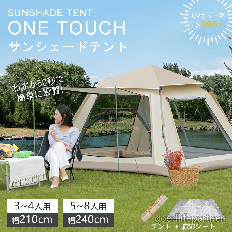 制限事項15％OFF→7633円～円蓋 フルクローズテント ワンタッチ円蓋 アウトドア サンシェードテント UVとり捨てる 軽さ 飾り気の無い仕掛ける 幕営円蓋 難民キャンプ備品 手ごわい パウダーコンパクト