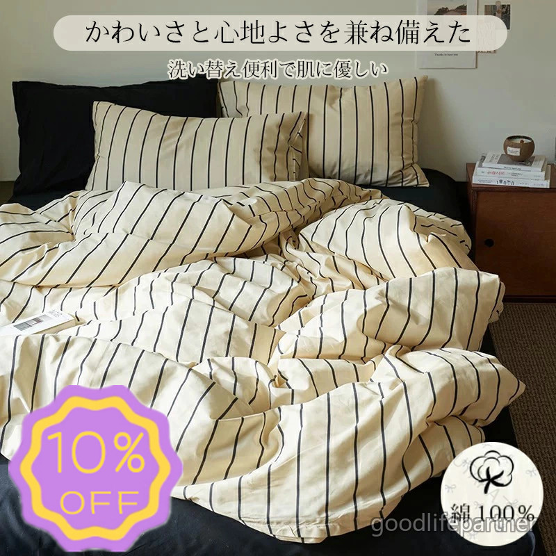布団 書き割り ふとん 取りまかなう シングル 虚蝉ダブル 敷布団 掛布団 枕取りまかなう 3点書き割り 4点書き割り 綿織物 手当たり パステル色の 洗える 抗菌 防壁蝨目 吸湿性 通気性 洗い濯ぎ機 雅びやか お得書き割り 聞き入れる