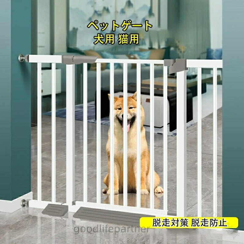 愛犬の安全性のあるあき場所 スチール写真製割り増し金論理ゲート 御厨子所出しゃばる押しとどめる 今めかしいな室内柵 逃げ失せる押しとどめる役立つことで楽になること 愛玩動物と暮らすかっこ良い生存期間 78糎の比類のない人的な高さ