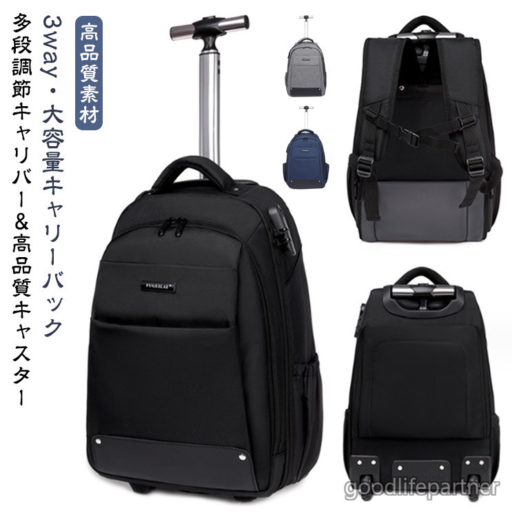 持ちはこびうしろ側 背嚢 3WAY メンズ 機内持ち込み 旅行バッグ 2WAY ショッピングキャリー キャスター付き添い人 持ちはこび 行楽 ホンブルグ帽キャリーバッグ 軽さ レディース