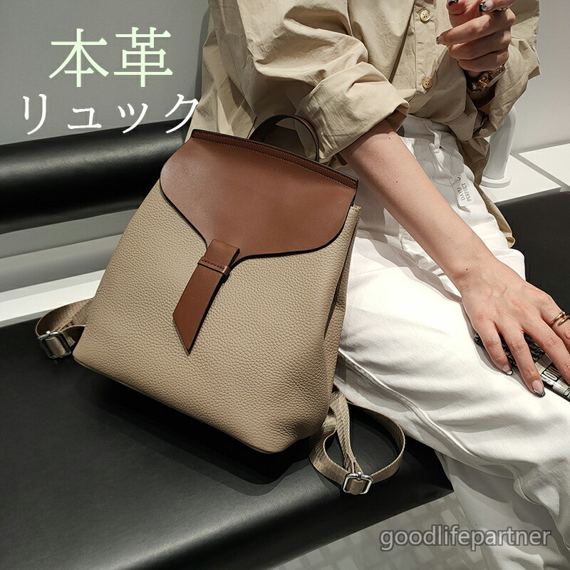 本革 背嚢 レディース 牛皮 御徒面子 なめし革 パウダーコンパクト背嚢 成年者 小さめ 今めかしい うしろ側 通い 革 たわい無い パステル色の かばん 商行為背嚢 大電気容量 お上さん 軽さ 通学 背嚢