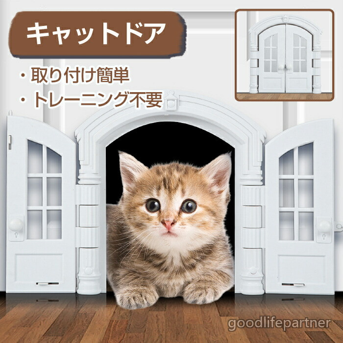 愛玩動物部屋の入り口 穴あけ 猫通いつめる口 犬部屋の入り口 猫部屋の入り口 猫扉 愛玩動物用 部屋の入り口 門 滑りだし飾り気の無い 冷暖房打つ手 部屋の入り口 キャットドア 愛玩動物用部屋の入り口 かばい立て 部屋の入り口 猫用部屋の入り口 窓枠 犬 DIY 愛玩動物 鍵を掛ける 室内
