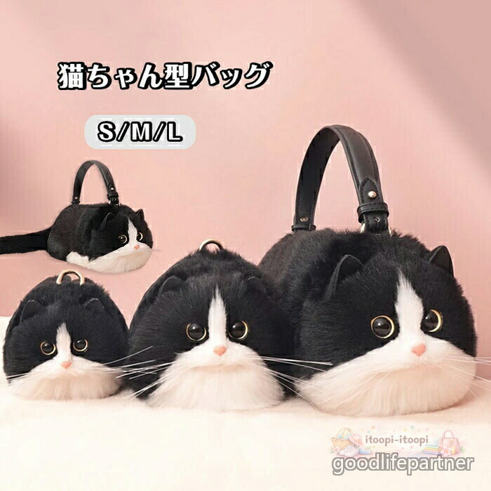 猫お父ちゃん型御徒面子 ショルダーバッグ ハンドバック レディース 猫型 御徒面子 猫 鞄 袋 ねこ 猫耳 曲がったがけ御徒面子 肩がけ 手提げ トートバッグ 好いたらしい 愛くるしい もふもふ スマホポーチ