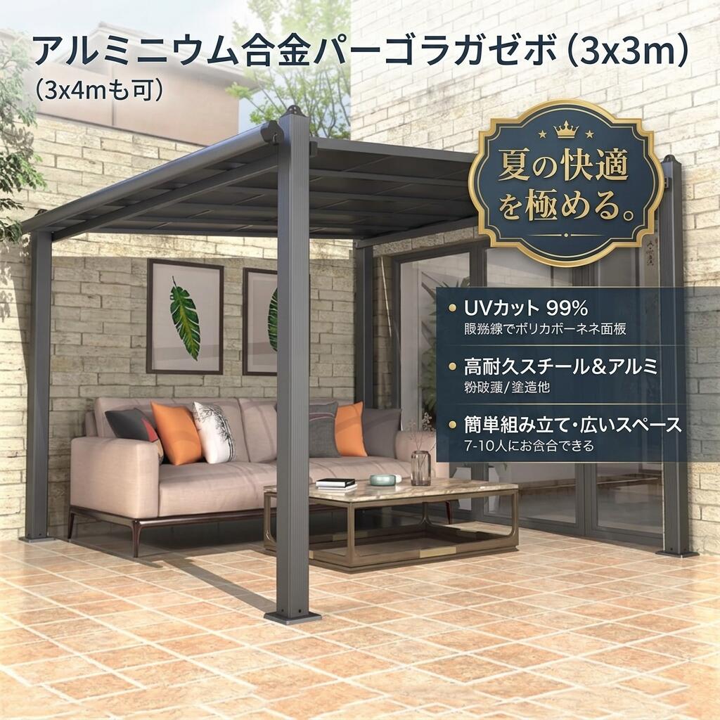 室外 あずま屋、軽銀アーチ形型中庭あずま屋、高耐久あずま屋疑しさ、特大パティオシェルターパビリオン、甲板、車寄せ、