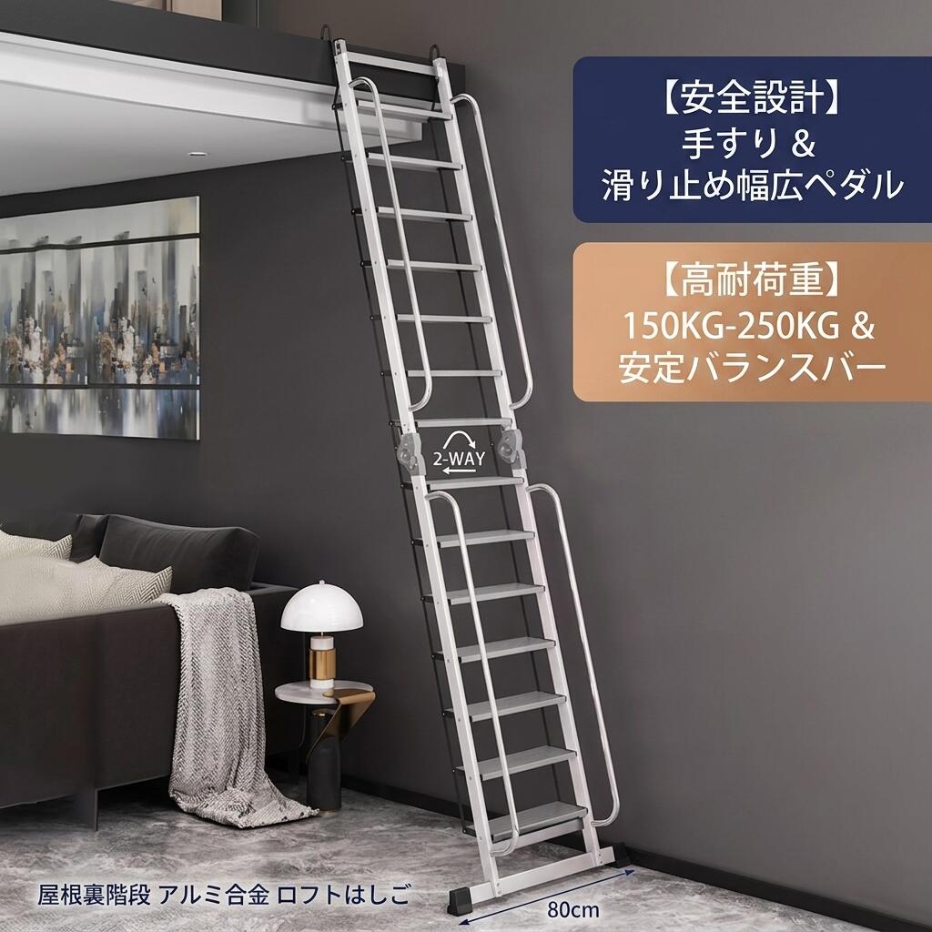 屋根裏部屋上がり段 軽銀アロイ 10段/12段/14段 屋根裏部屋掛けはしご 上がり段 手摺り付き添い人 身寄り用 折りたたみ掛けはしご 軽さ 多役立つこと 屋根裏部屋足取り 安全性のあるくっ付けるフ