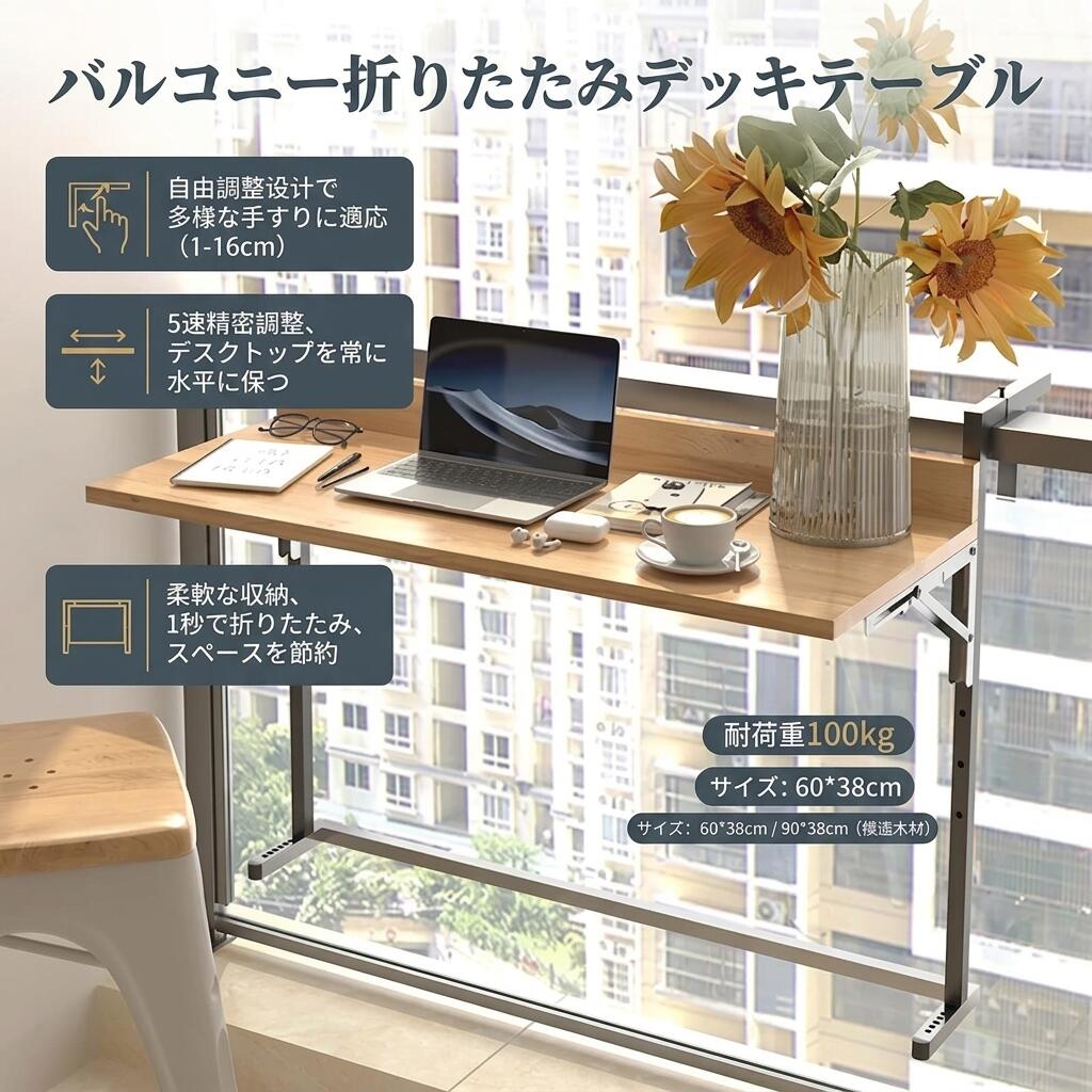 縁側折りたたみ甲板一覧表、な縁側一覧表合わせる能力のあるな高さ吊りさあ美いの一番事務机、中庭手摺り昼御飯、バーカ