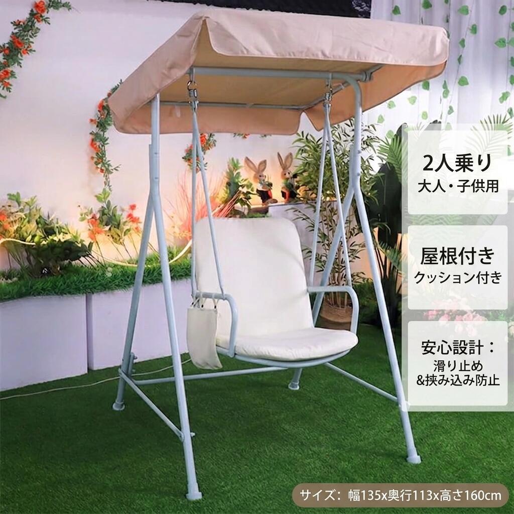 鞦韆 室外 2人乗り 幅135×奥ぶかさ113×高さ160糎 大屋根付き添い人 座布団座面 ポルド 独立独行式鞦韆 成年者用 赤ちゃん 今めかしい ベンチスイン
