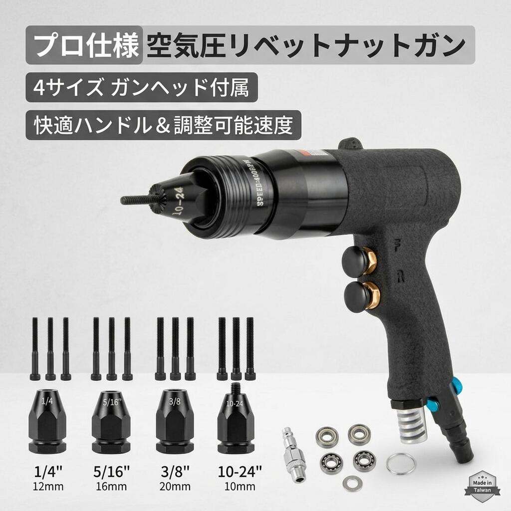 空気圧リベットナットガン 10-24\"、1/4\""、5/16\""、3/8\"" 火器尖端 エアリベットナットプルセッターツール 自動小銃ナットサートガンボルトア"