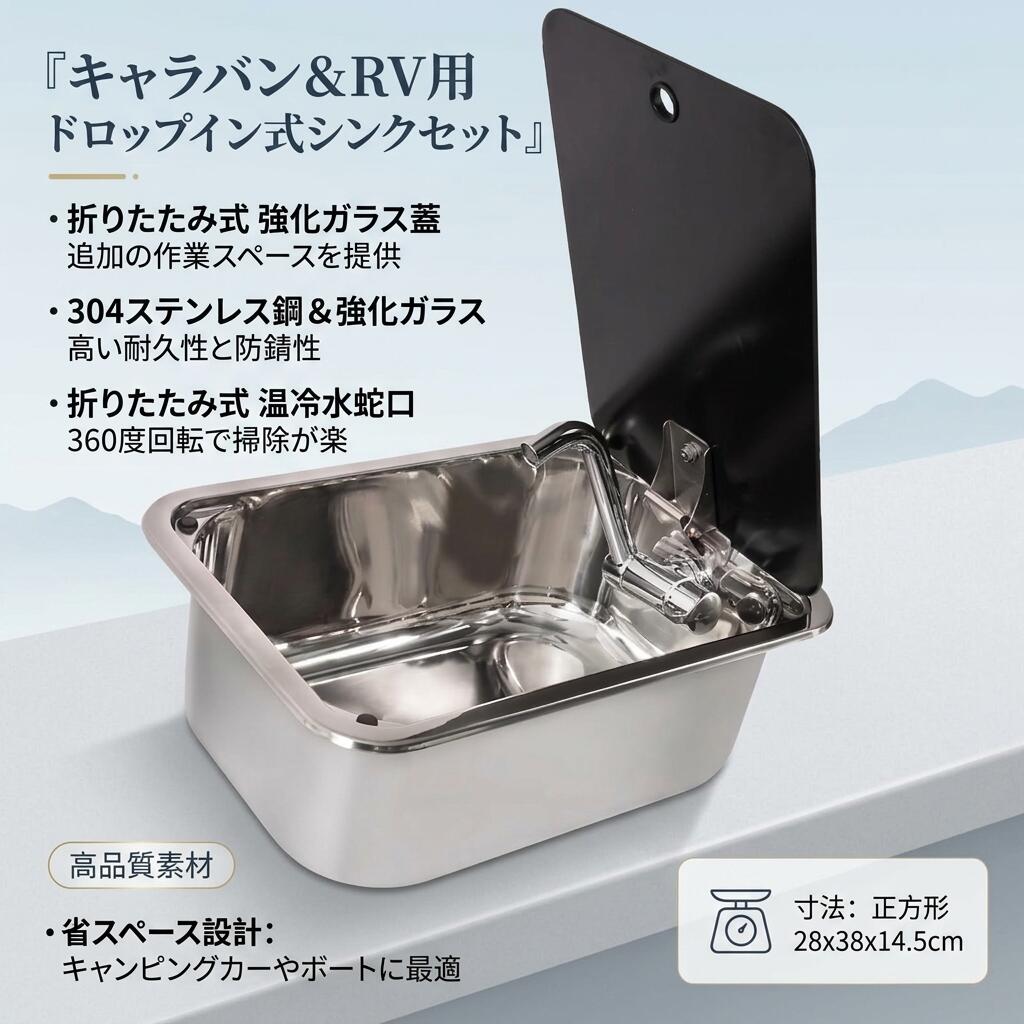 RV の御厨子所の流し 隊商RVシンク RV用シンク RV 隊商 シンク ま四角ステンレス鋼スチール写真 シングルボウルシンク 多役立つこと室内用便器器