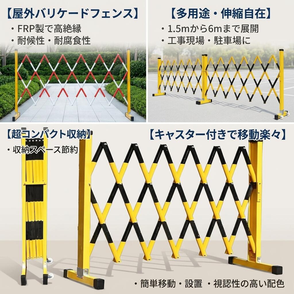 室外 防柵 駒寄せ 移動性駒寄せ 伸縮 防柵 キャスター付き添い人 組みたてる防柵 合わせる能力のあるな付き合い駒寄せ 書き込み式付き合い柵 高