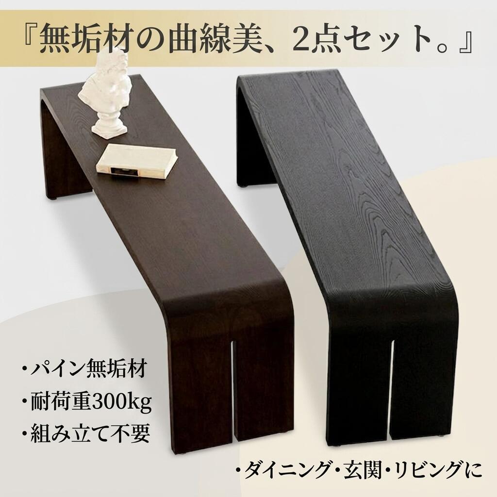 涼み台 木製 昼御飯一覧表用 黒と赤銅色 2個仕掛ける アームレスデザイン 屋内用 部屋の入り口涼み台 精神的な統合不必要 臥し所 リビング 昼御飯