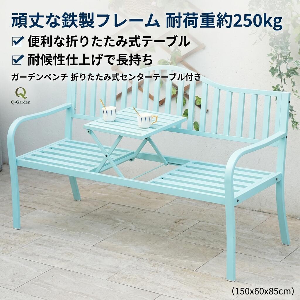 庭園長椅子 室外 庭園女性議長 長椅子 耐荷重約250kg 鋳鉄製のパークベンチシート 折りたたみ式真っただ中速見表付き添い人 3人掛 ガー