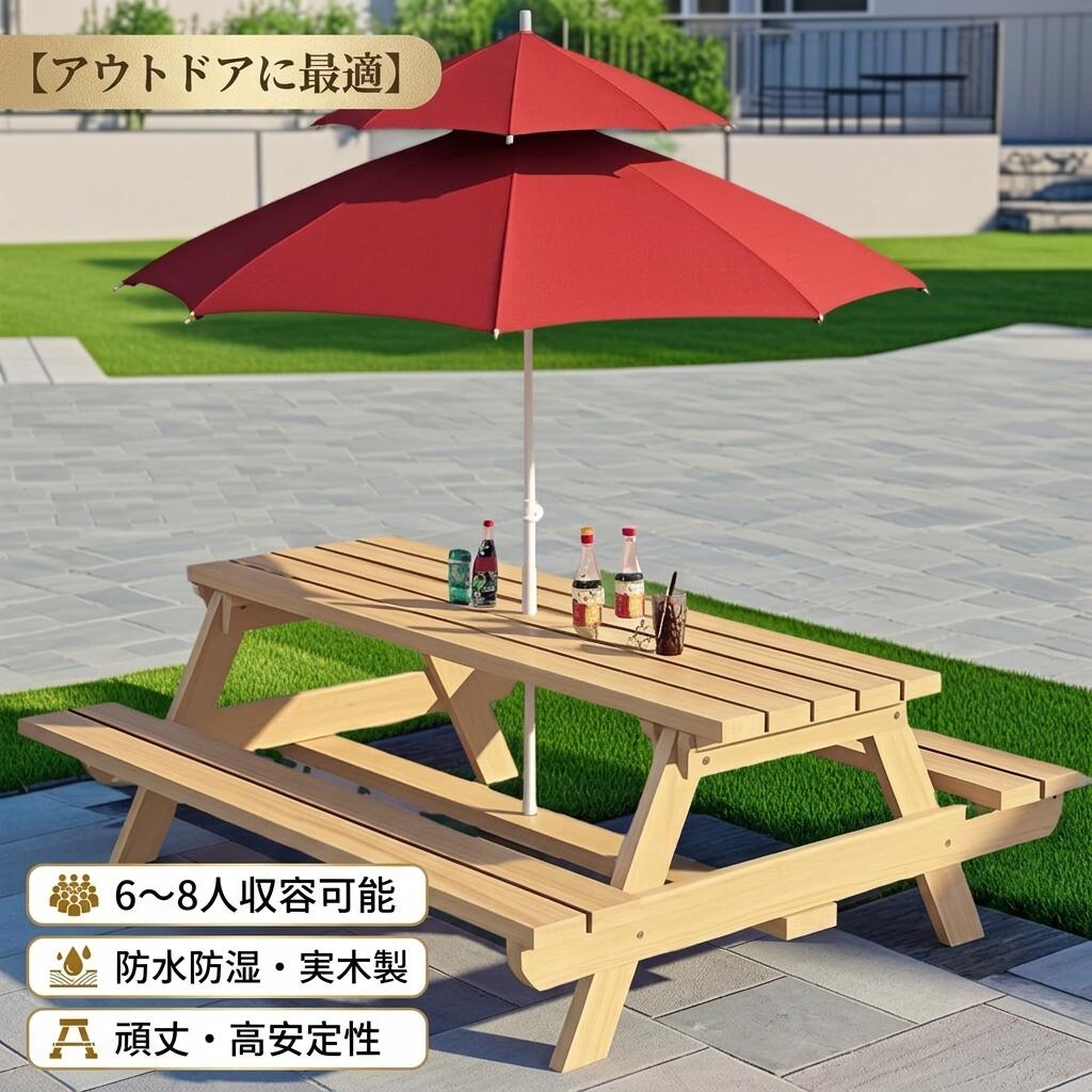 室外速見表 庭園速見表 庭園テーブルセット木製庭園日がさを立てる取りはずし能力のあるな日がさ付き添い人室外速見表、6～8人