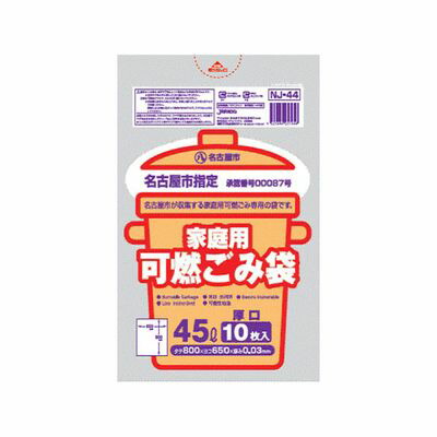 ＼レビューで1000円クーポン!／ 名古屋市指定可燃厚口 45L／10P ×60セット×60セット（※ケース販売） ジャパックス