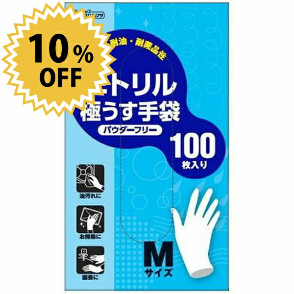 楽天市場】ニトリル極うす手袋 100枚 粉なし Sサイズ ホワイト