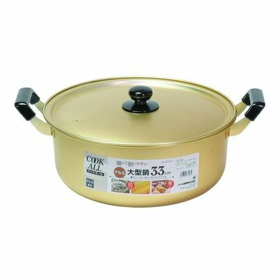 \レビューで1000円クーポン!/ クックオール アルミ大型鍋33cm パール金属