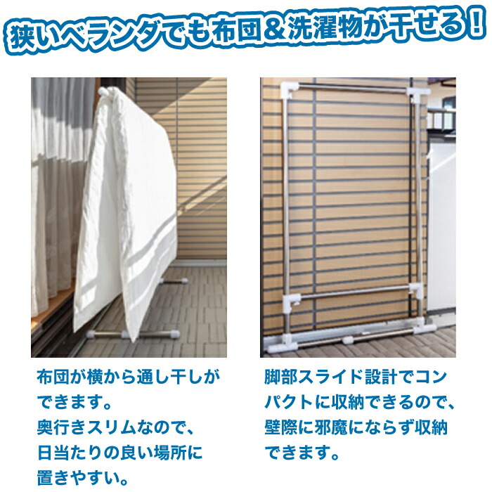 限定価格セール！】 セキスイ ベランダ用 スリム タイプ 1台 布団干し ステンクラー ふとんほし ふとん干し 伸縮式バー 収納 室内 室外 物干し  ものほし台 my-neox.com