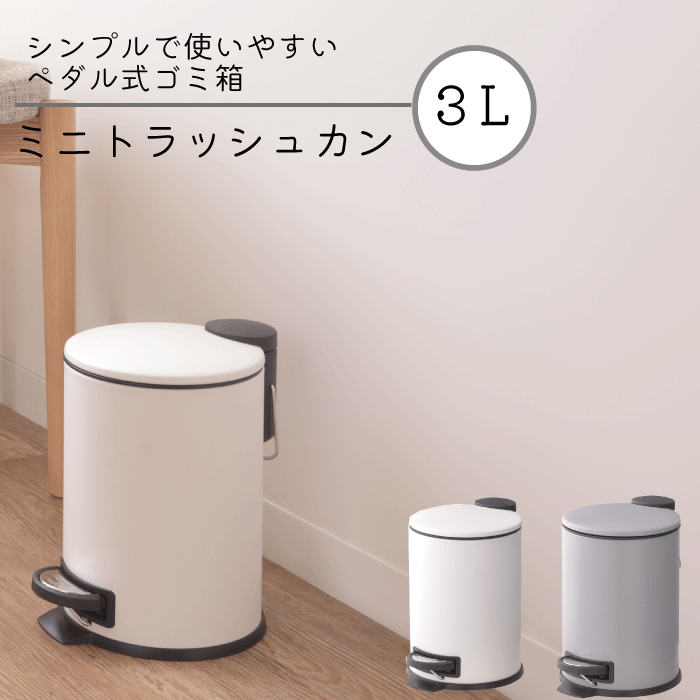 格安販売の ゴミを隠す フタ付き ごみ箱 UNEED KAKUS ユニード カクス 5.5L コンパクトサイズ くず入れ くずかご S-28  discoversvg.com