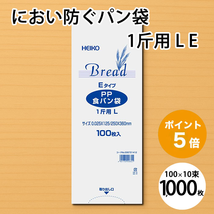 楽天市場】におわない 袋 PP 食パン袋 1斤用 L Eタイプ 200枚 セット