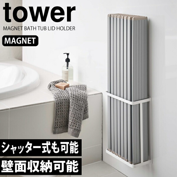 楽天市場】バススタイル 湯おけホルダー (壁面吸着湯桶掛け) パール ...