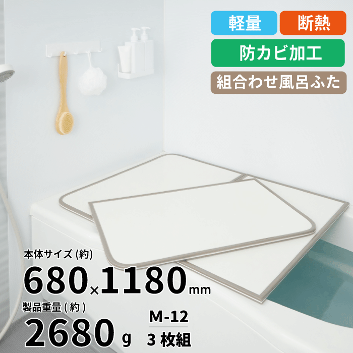 楽天市場】【新しくなりました】軽量 断熱 風呂ふたL-11 2枚組 WH L11