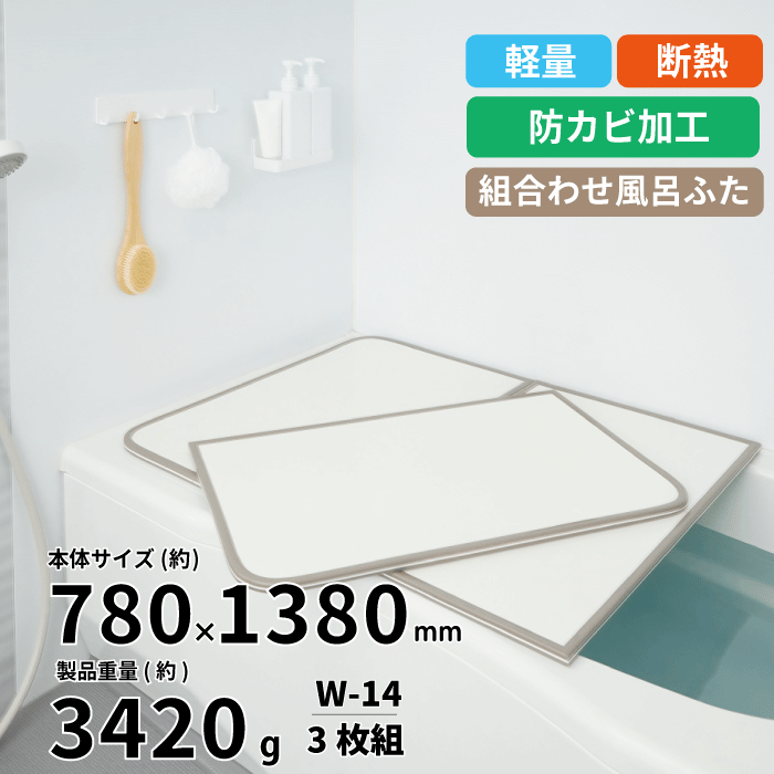 楽天市場】【新しくなりました】【送料無料】軽量 断熱 風呂ふたL16 3