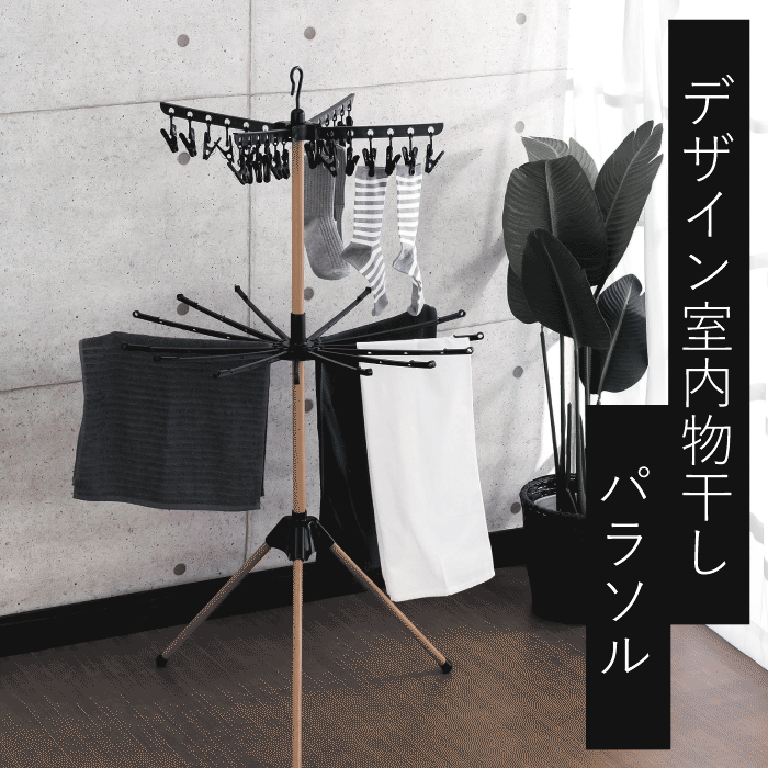 楽天市場】\今ならレビューで1000円クーポン!/ 室内 物干し台 楽天市場】\今ならレビューで1000円クーポン!/ 室内 物干し台