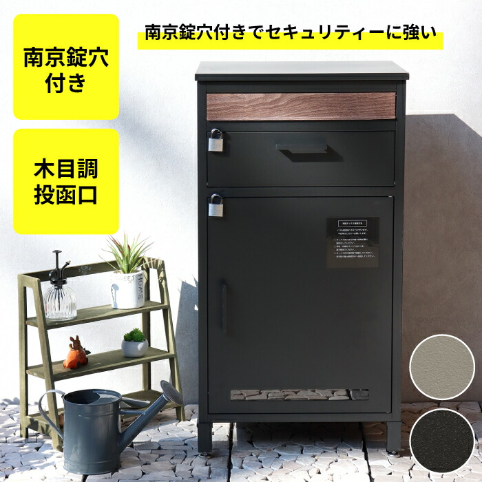 \レビューで1000円クーポン!/ 宅配ボックス 付 ポスト 南京錠穴 施錠可 郵便 ポスト 一体型 一戸建て用 屋外 軒下 防犯 プライバシー セキュリティ おしゃれ ジェイク 大型 大容量 木目 おまけ※【代引/同梱/返品不可】【個別送料計算】|グットライフショップ