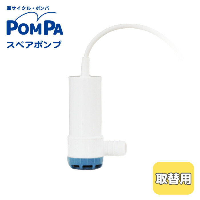 楽天市場】電動 バスポンプ フルセット 電動機＋ポンプ＋ホース