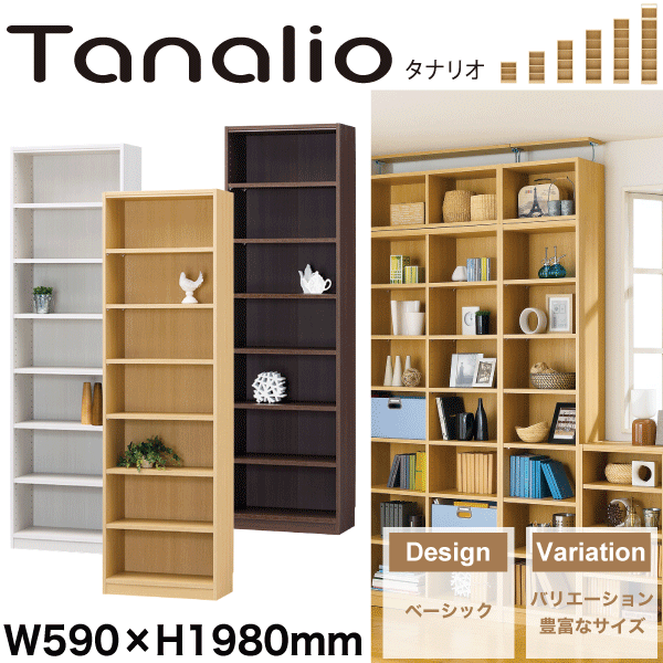 \レビューで1000円クーポン!/ Tanalio オープンラックシリーズ 幅590mm×高さ1980mmタイプ 収納棚 本棚 マルチラック タナリオ※【メーカー直送品】【代引/同梱/返品不可】【個別送料計算】|グットライフショップ