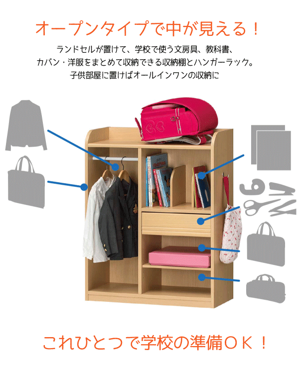 送料無料 Land 北欧テイスト 学校道具をたっぷり収納 ラック子供用 ランドセル ハンガーラック ハンガーラック ランドセル ラック子供用 収納家具 北欧テイスト Land Kids ランドキッズ Rcp Lak 9075h グットライフショップ ランドセルも教材も道具箱も全部 送料無料 Land 北欧テイスト 学校道具をたっぷり収納 ラック子供用 ランドセル ハンガーラック ハンガーラック ランドセル ラック子供用 収納家具 北欧テイスト Land Kids ランドキッズ Rcp Lak 9075h グットライフショップ ランドセルも教材も道具箱も全部