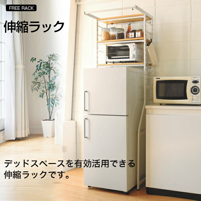 フリーラック 収縮ラック 幅58cm~78cm 冷蔵庫ラック ランドリーラック ゴミ箱ラック キッチンラック 収納ラック ディスプレイ ラック リビング キッチン ダイニング シンプル 木目 スチールラック 木目調 すき間 収納 シェルフ ハンガー掛け 炊飯器 キッチンラック|グットライフショップ
