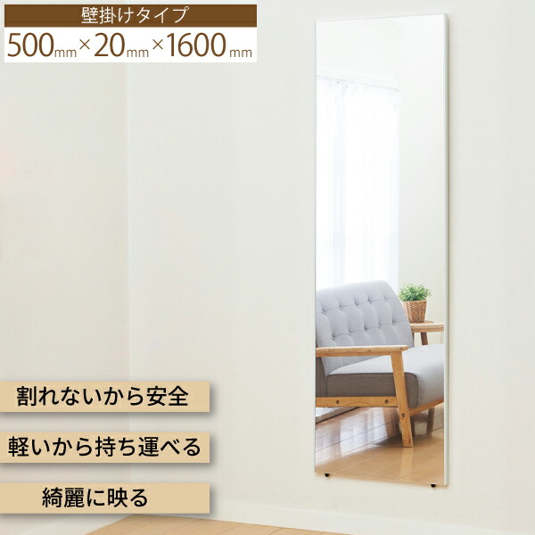 楽天市場】軽量＆安全 軽くて割れない壁掛けミラー 30×150 サイズ 高さ