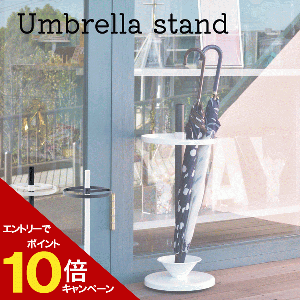 「在庫処分品」傘立て受け皿付き(ハート型玄関スッキリ) 楽天市場】【サマーSALE開催中】傘立て 傘たて アンブレラ