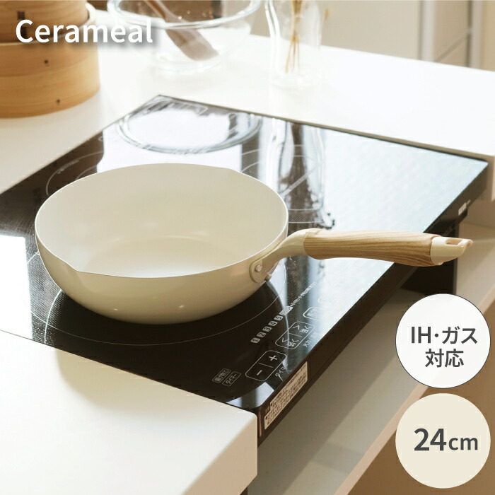 楽天市場】セラミール IH・ガス火対応 フライパン 26cm セラミック加工