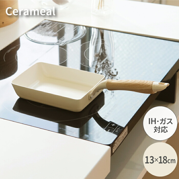 楽天市場】セラミール IH・ガス火対応 深型フライパン 24cm セラミック