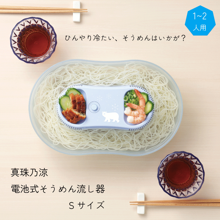 そうめん流しセット　本数指定注文　油抜き加工済み Amazon｜流しそうめん 流しそうめんセット1.3m~4m (流し竹1.3m