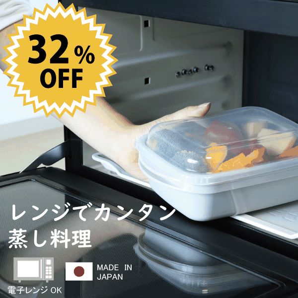 楽天市場】【ロング廃番完売】【○日本製】atomico 抗菌 レンジで