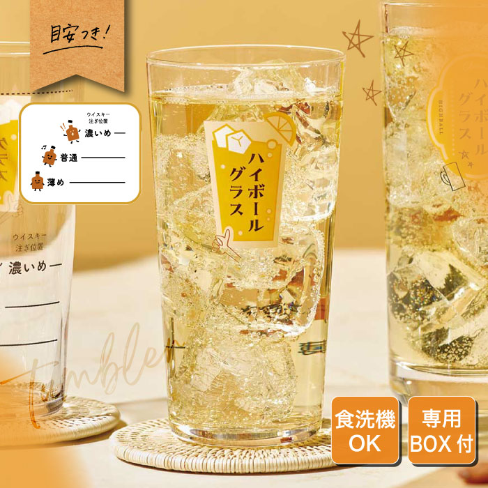 楽天市場】ハイボールグラス（目安つき） 400ml B-00113-J435