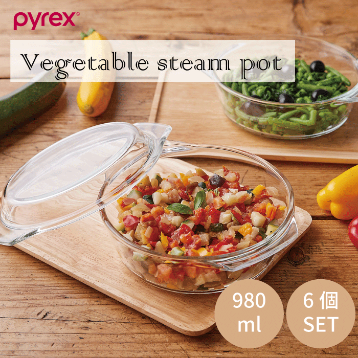 ＼レビューで1000円クーポン!／ PYREX パイレックス ベジタブルスチームポット980ml 6個セット 温野菜 皿 プレート ディッシュ 透明 耐熱ガラス プレート プレート 食器 ※冷凍庫、電子レンジ、オーブン、オーブントースター、食器洗い乾燥機 対応