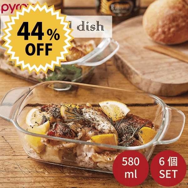 楽天市場】＼レビューで1000円クーポン!／ PYREX パイレックス ミート