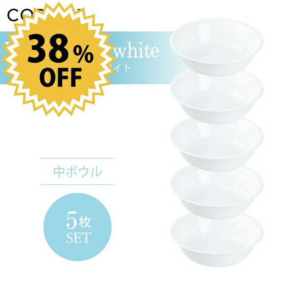 楽天市場】＼レビューで1000円クーポン!／ CORELLE コレール