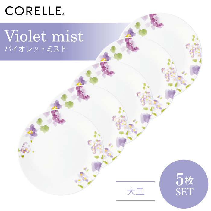 楽天市場】＼レビューで1000円クーポン!／ CORELLE コレール