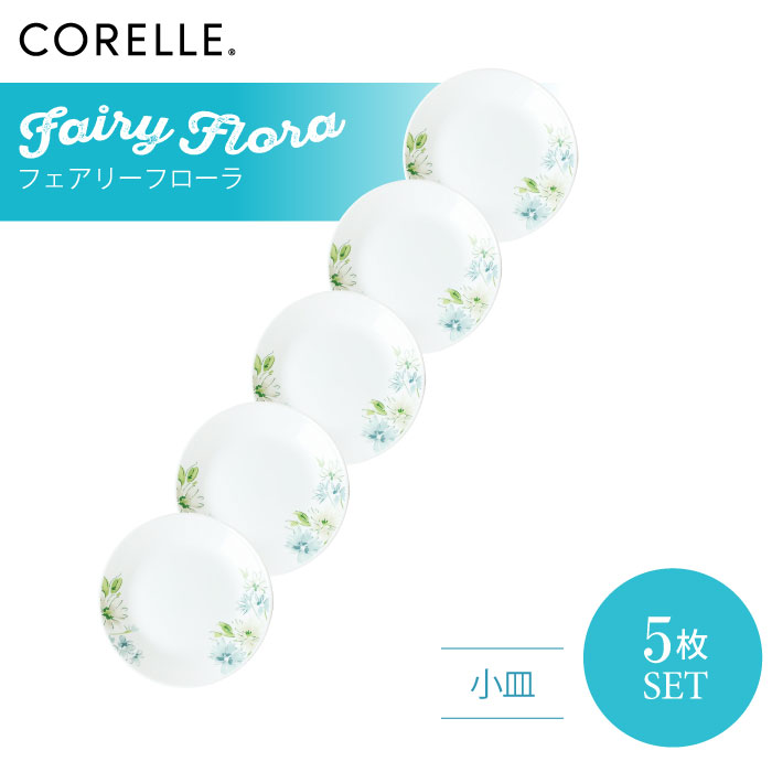 楽天市場】＼レビューで1000円クーポン!／ CORELLE コレール